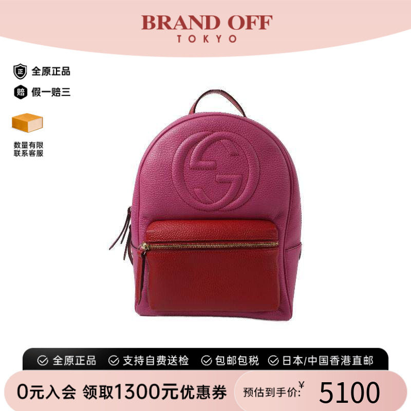 中古Gucci古驰双肩包レディース