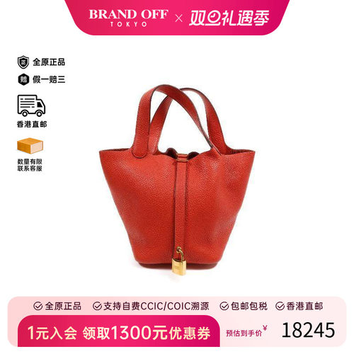 中古Hermes爱马仕托特包