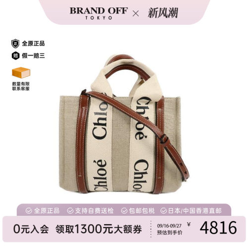 中古Chloe克洛伊斜挎包
