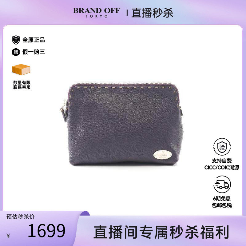 中古Fendi芬迪化妆包レディース