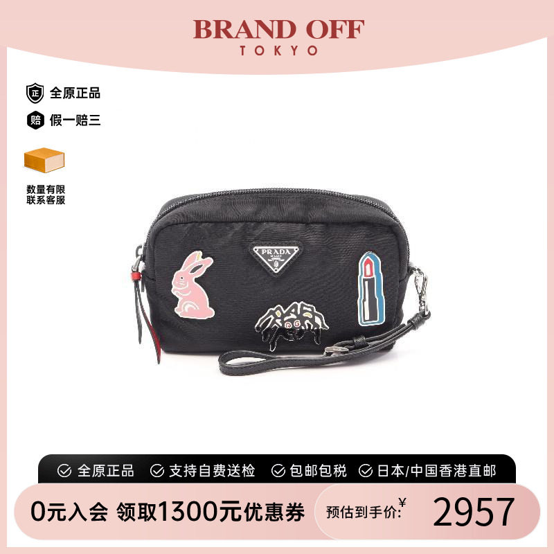 中古Prada普拉达化妆包