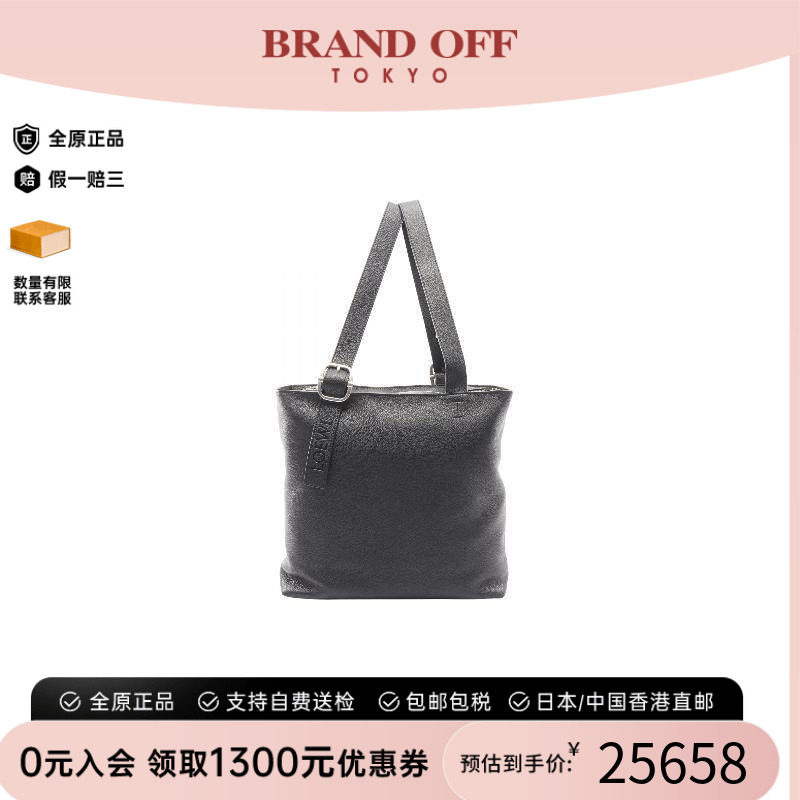 中古Loewe罗意威托特包