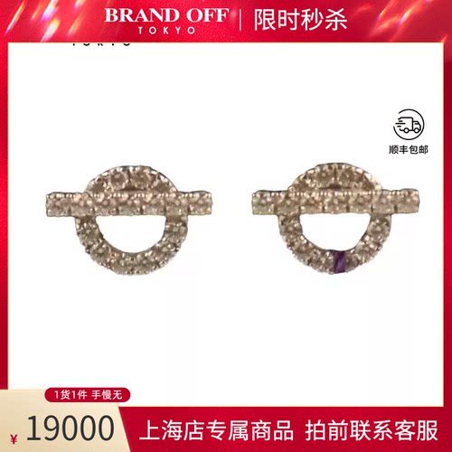 HERMES(爱马仕)FINESSE耳钉