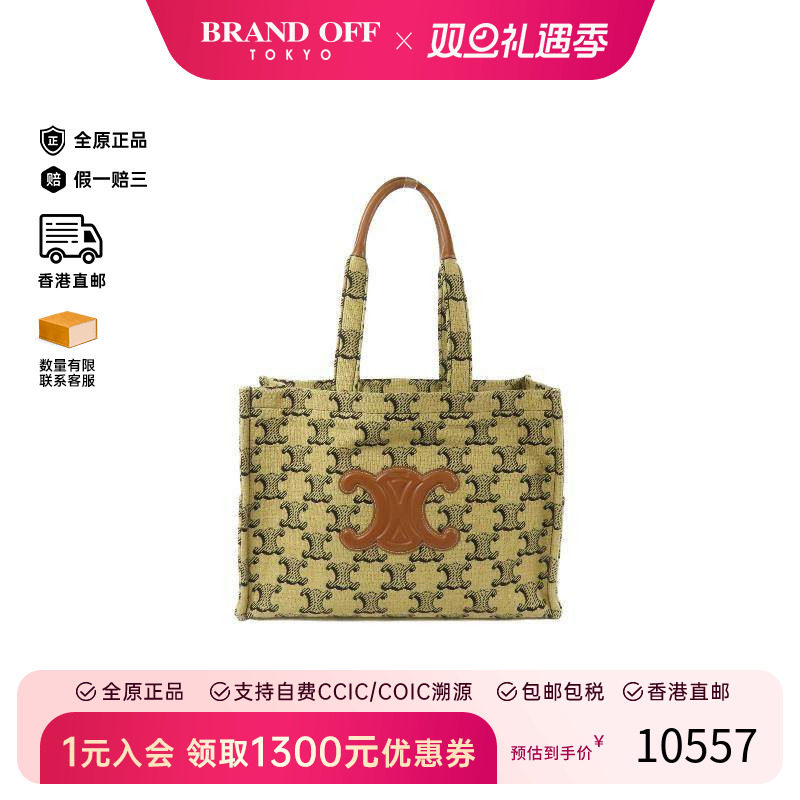 中古Celine赛琳托特包