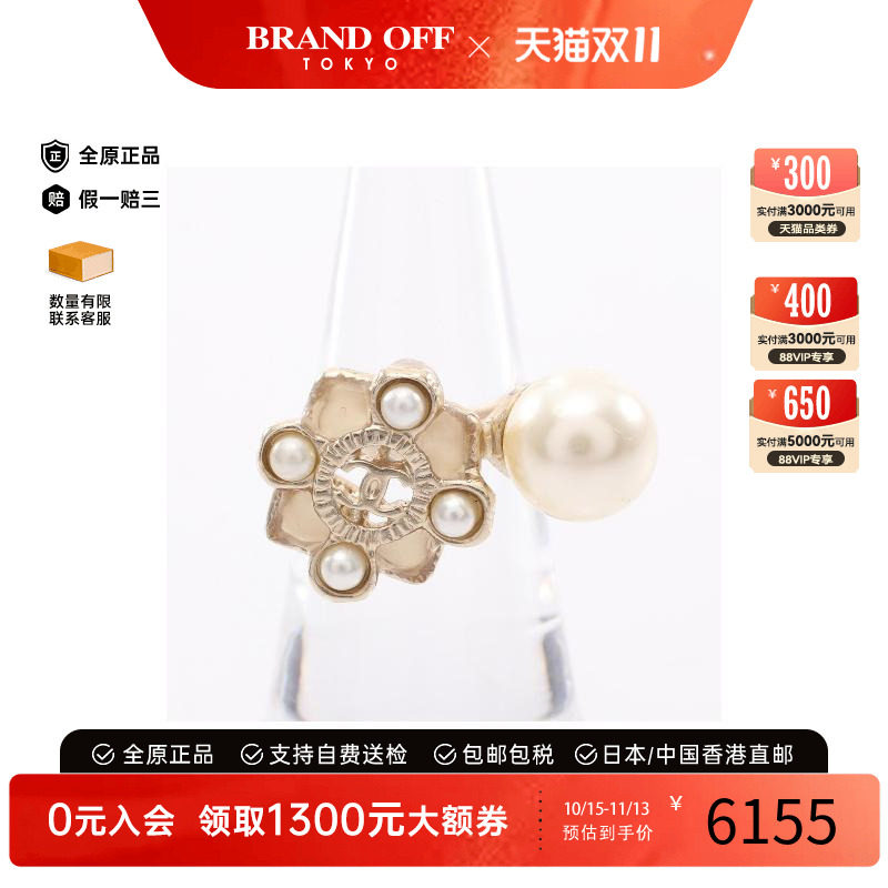 中古Chanel香奈儿戒指レディース