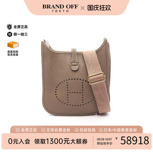 中古Hermes爱马仕斜挎包
