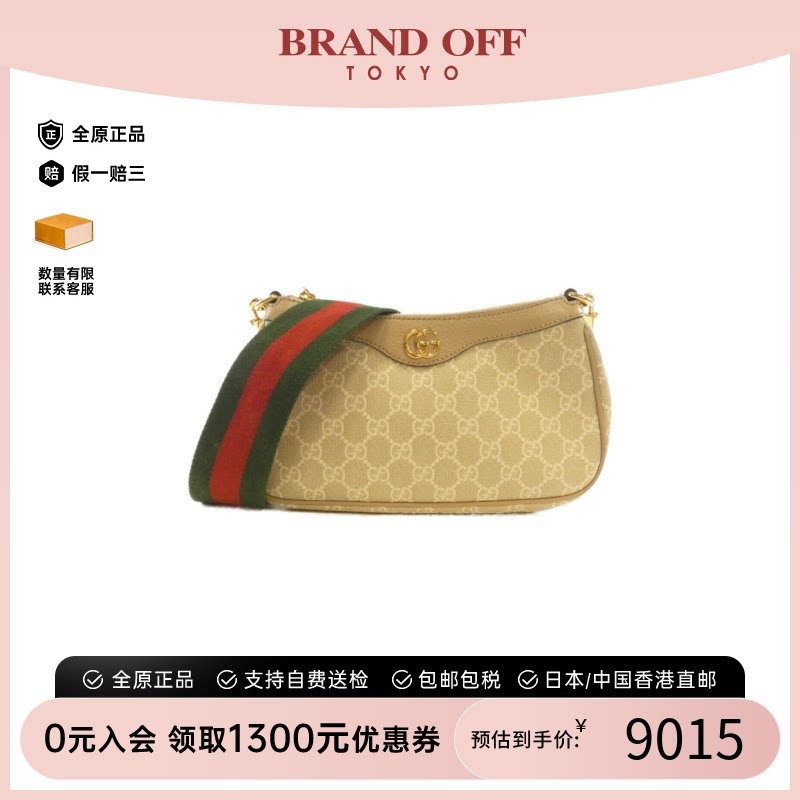 中古GUCCI古驰斜挎包女包