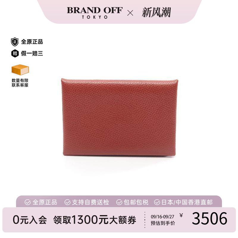 中古Hermes爱马仕零钱包