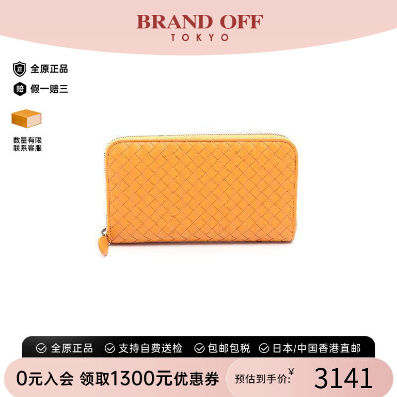 中古BottegaVeneta葆蝶家长钱包