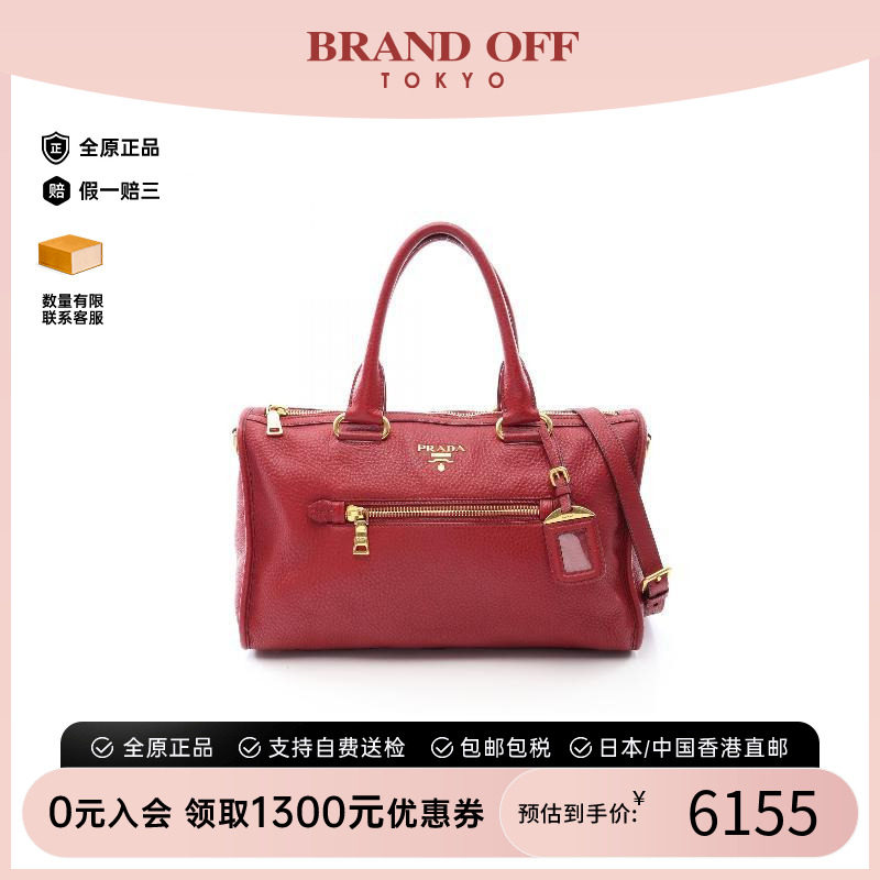 中古Prada普拉达斜挎包