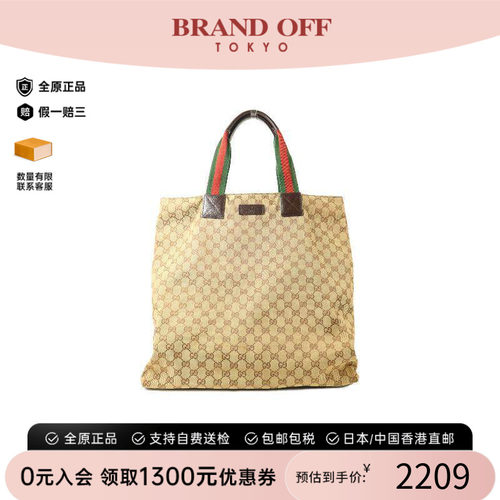 中古-日本进口Gucci古驰托特包