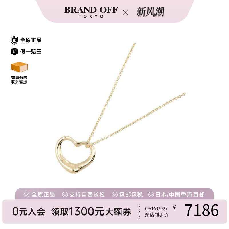 中古Tiffany&Co蒂芙尼项链