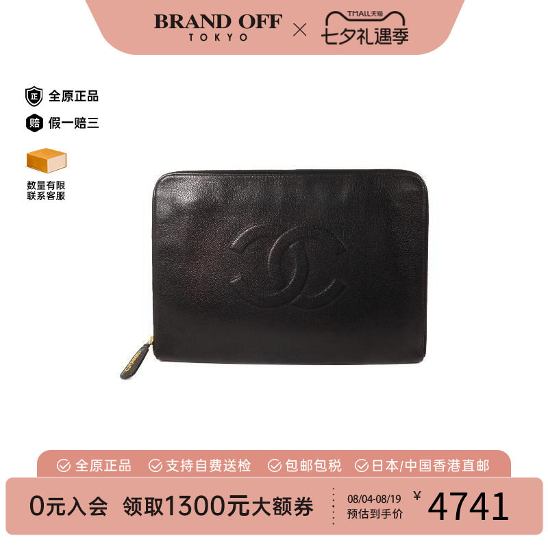 中古Chanel香奈儿手拿包