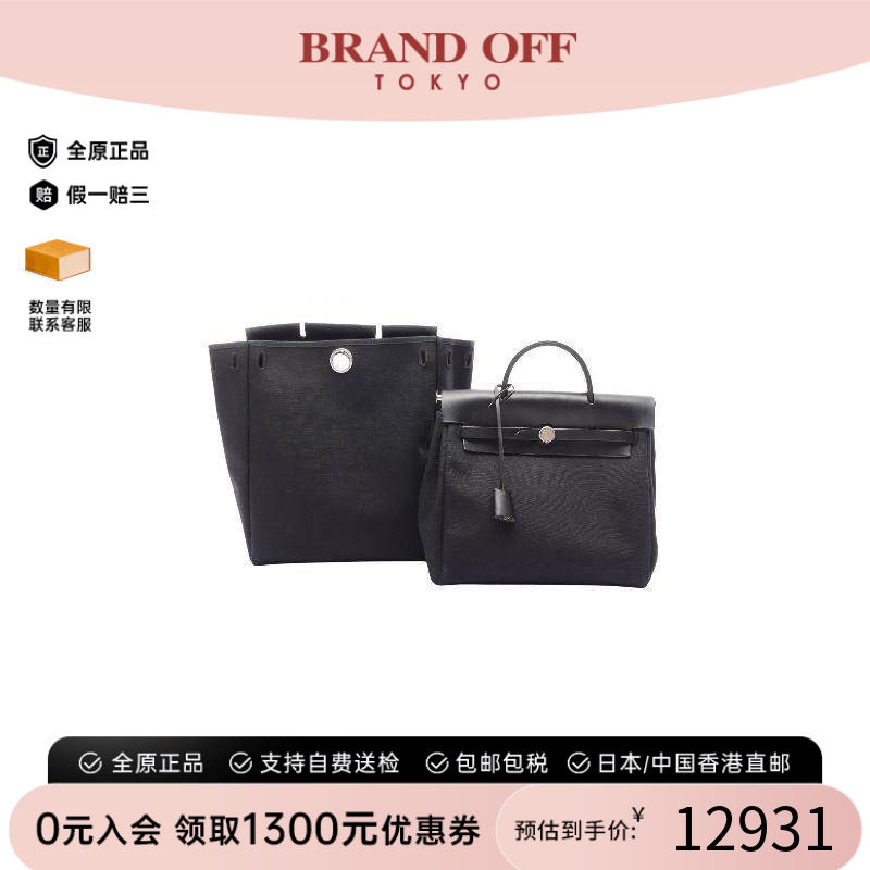 中古Hermes爱马仕双肩包