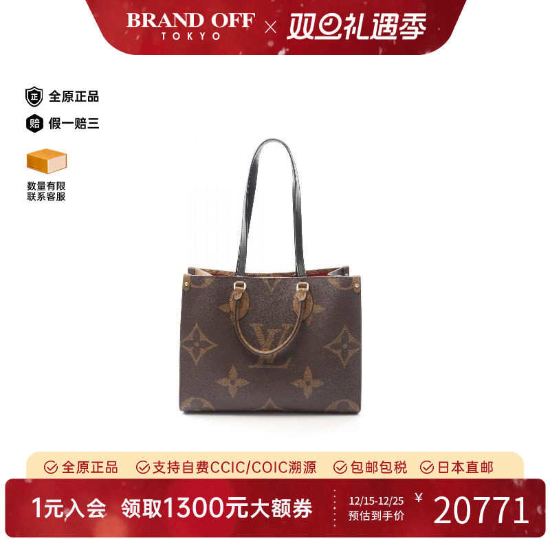 中古LV路易威登托特包