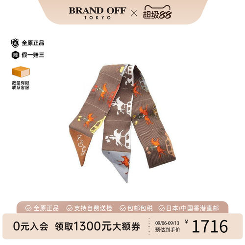 中古Hermes爱马仕围巾/丝巾