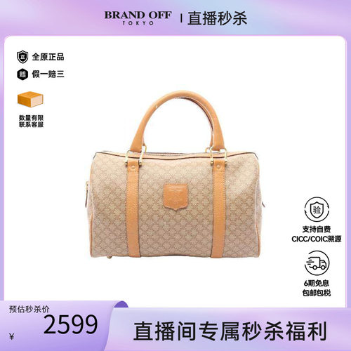 中古Celine赛琳托特包