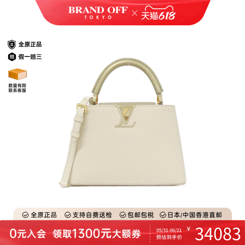 中古LV路易威登女包A级95新Capucines BB斜挎包正品时尚BRANDOFF