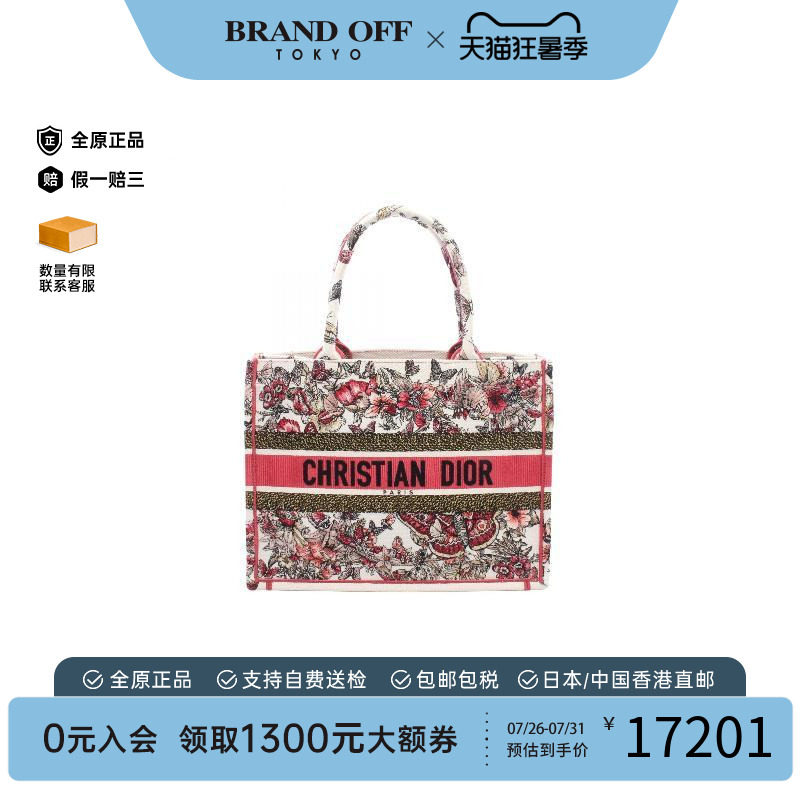 中古-日本进口Dior迪奥托特包