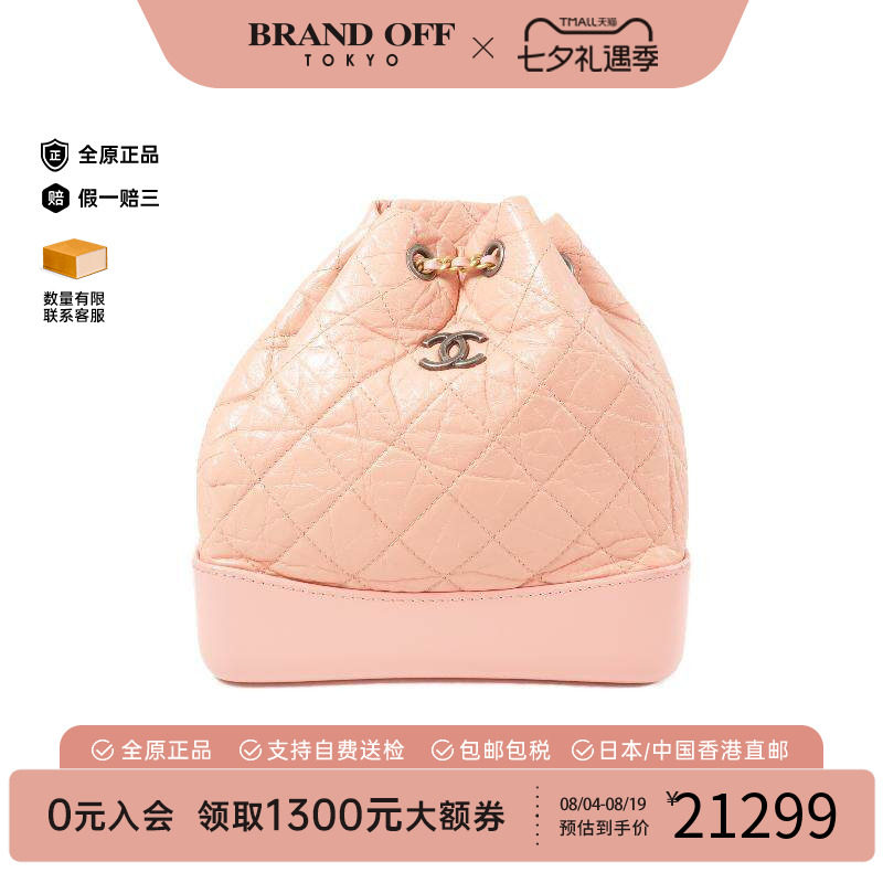 中古Chanel香奈儿双肩包