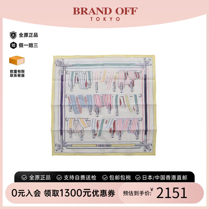 中古Hermes爱马仕围巾/丝巾