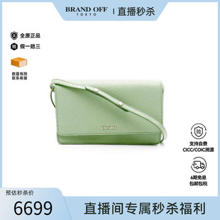 中古Prada普拉达女包A级95新Shoulder bag肩包牛皮斜挎包绿色高级