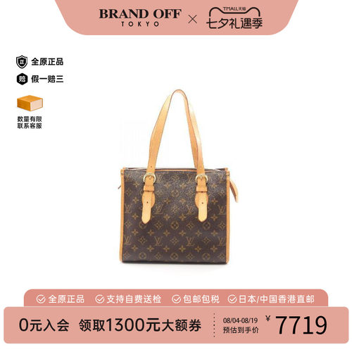 中古LV路易威登托特包