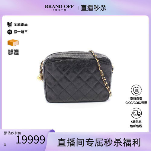 中古Chanel香奈儿斜挎包