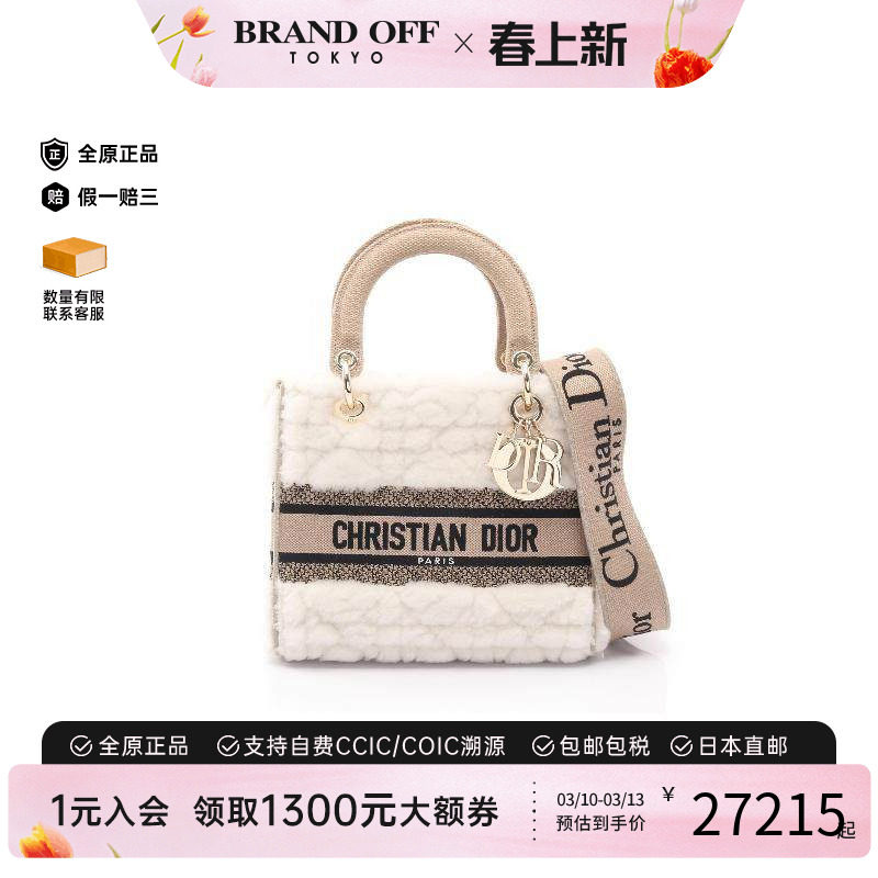 中古Dior迪奥女包A级95新Lady Dior戴妃包帆布斜挎包白色BRANDOFF