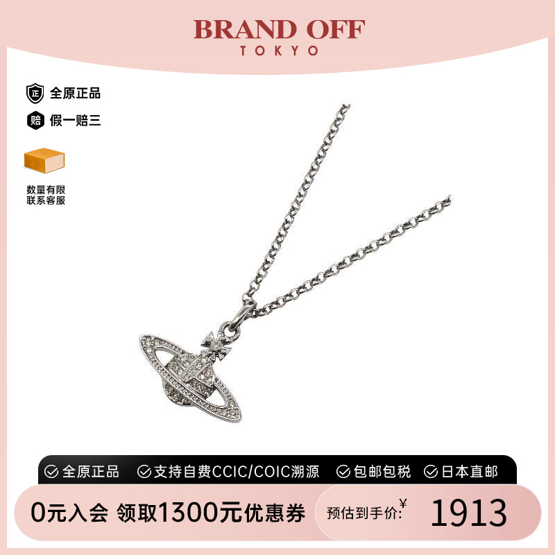 中古VivienneWestwood薇薇安