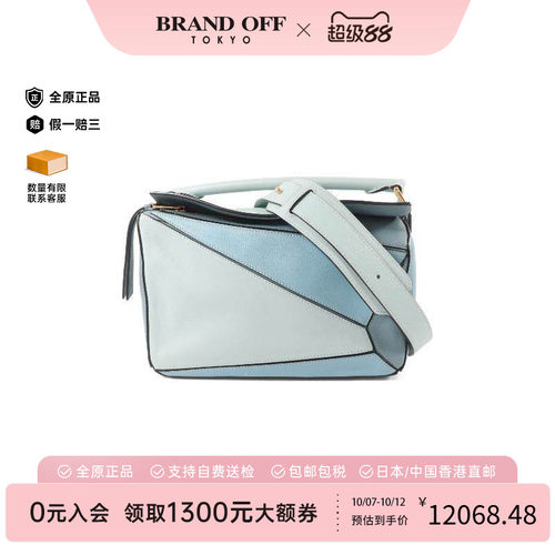 中古Loewe罗意威斜挎包