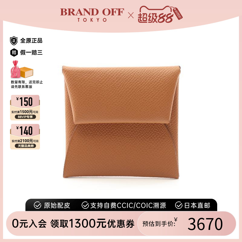 中古Hermes爱马仕零钱包