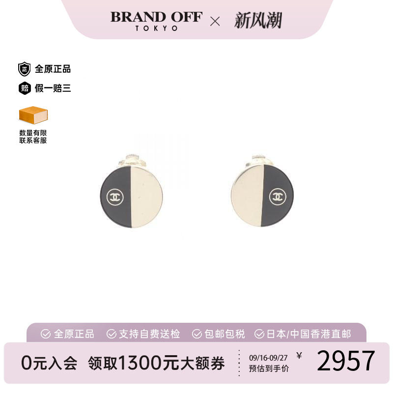 中古Chanel香奈儿耳夹/耳钉