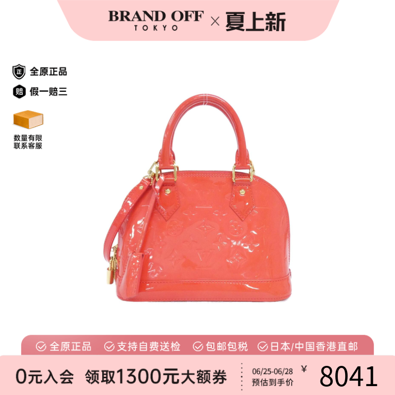 中古LV路易威登男包A级9新Vernis Alma BB贝壳包漆皮手提斜挎包
