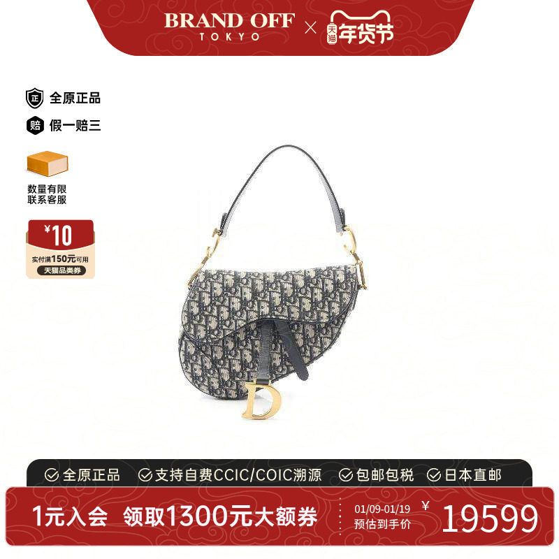 中古Dior迪奥女包A级95新Oblique Saddle老花马鞍包帆布手提包