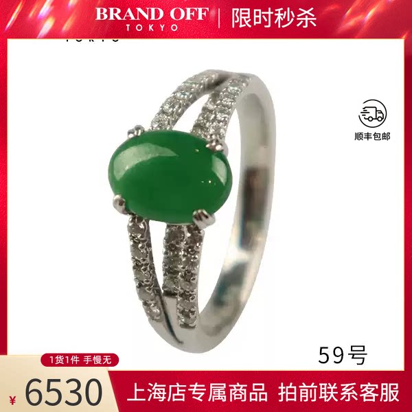 日本进口商品凸圆型翡翠钻石戒指