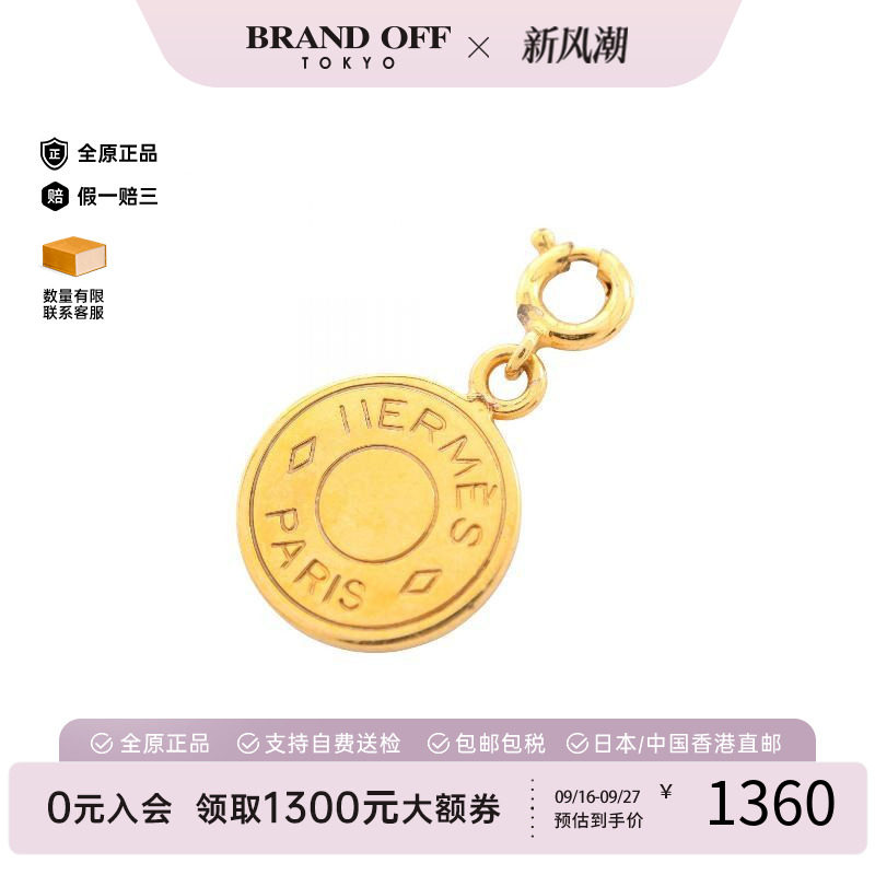 中古Hermes爱马仕包挂件