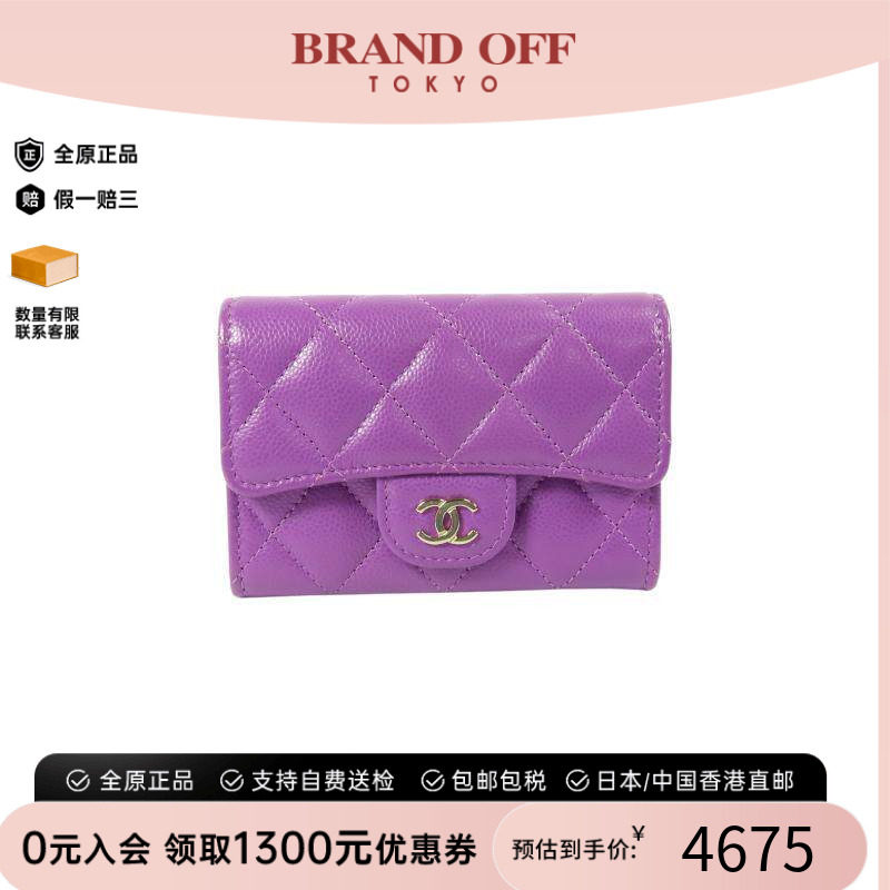 中古Chanel香奈儿卡包