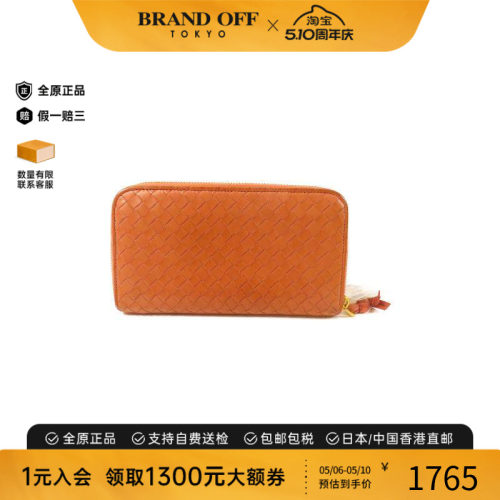 中古BottegaVeneta葆蝶家长钱包