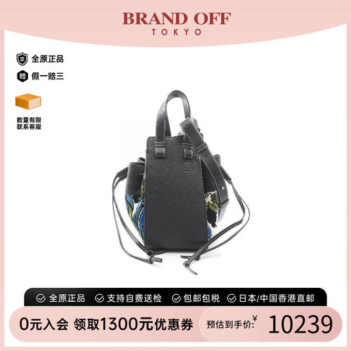中古Loewe罗意威斜挎包
