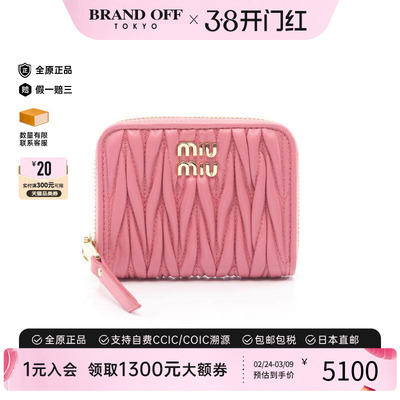 中古MiuMiu缪缪零钱包