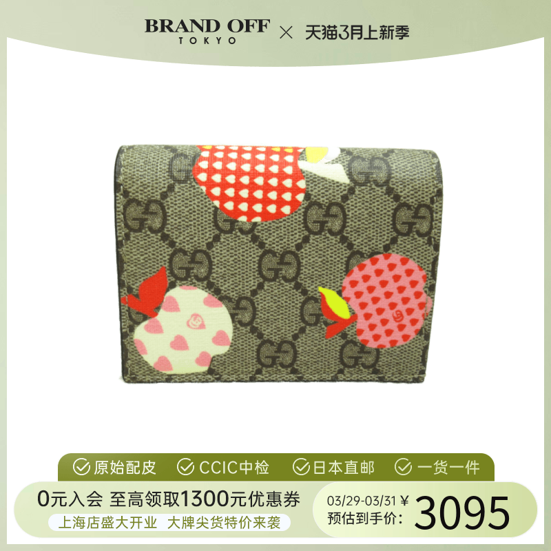 中古GUCCI古驰A级95新coin purse钱包硬币包手拿包BRANDOFF