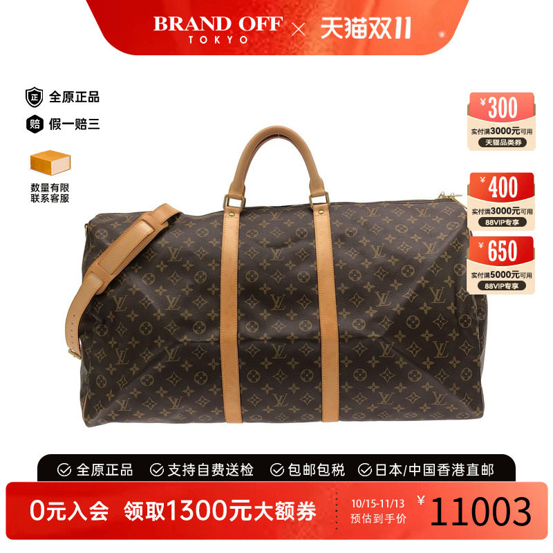 中古LV老花Keepall旅行袋95新