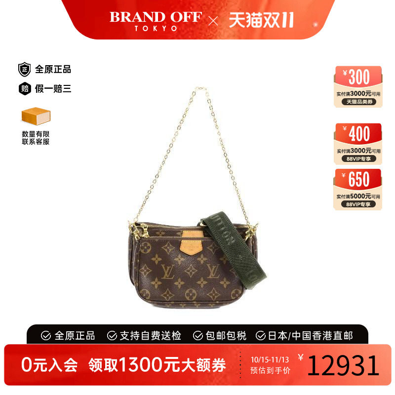 中古LV路易威登斜挎包レディース