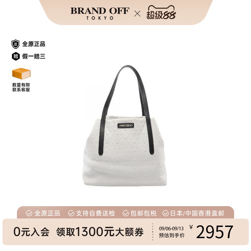 中古JimmyChoo吉米周托特包