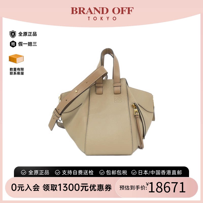 中古LOEWE罗意威斜挎包