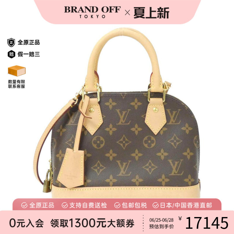 中古LV路易威登女包手提斜挎包