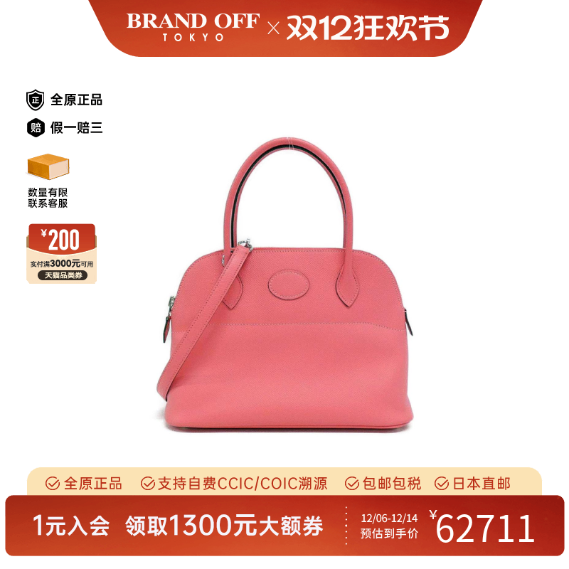 中古Hermes爱马仕Bolide女包