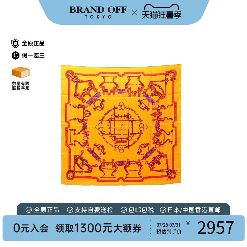 中古Hermes爱马仕围巾/丝巾