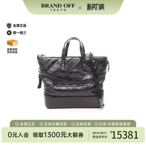 中古Chanel香奈儿手提包